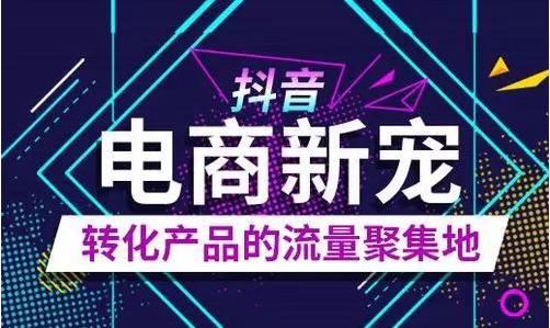 短視頻+電商+小程序，看啟博如何助力商家撬動新商機