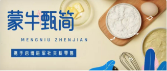 蒙?！罢绾?jiǎn)”攜手啟博進(jìn)軍社交新零售，收割社交紅利